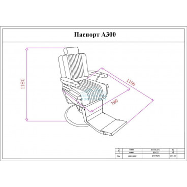 Кресло барбершоп &quot;A300&quot;