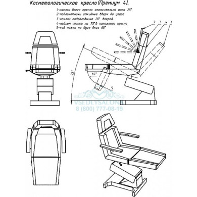 Кресло косметологическое Премиум-4